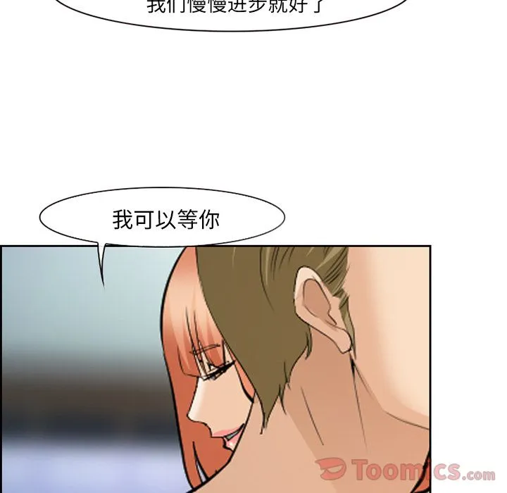 爱情契约 第61章 第59页