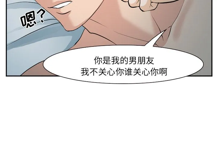 爱情契约 第61章 第4页