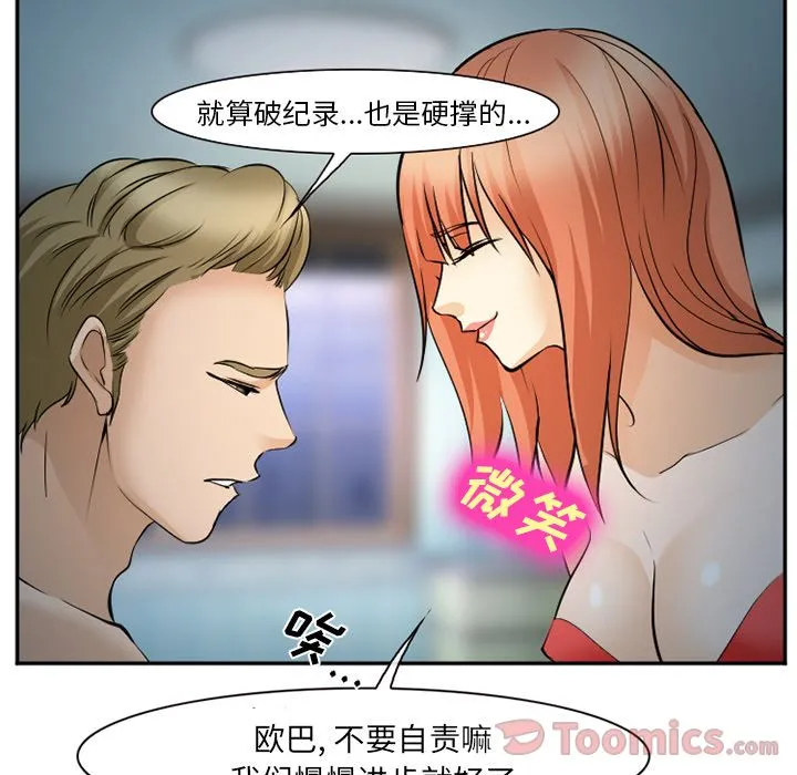 爱情契约 第61章 第58页