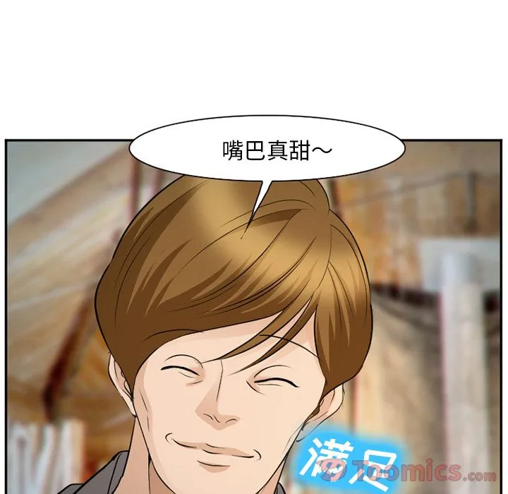 爱情契约 第61章 第70页