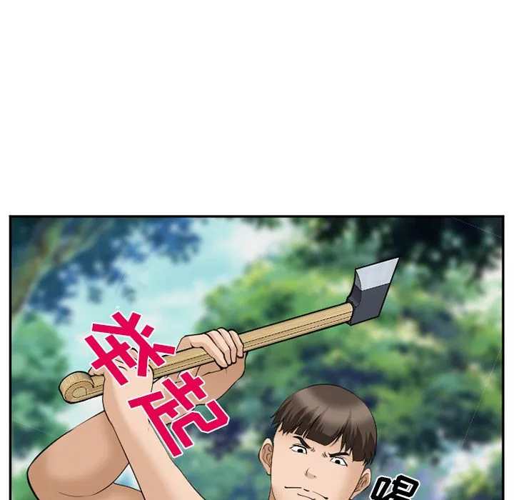 爱情契约 第61章 第89页