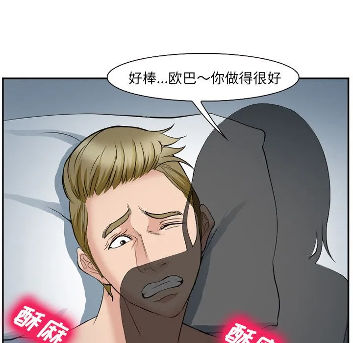 爱情契约 第61章 第38页