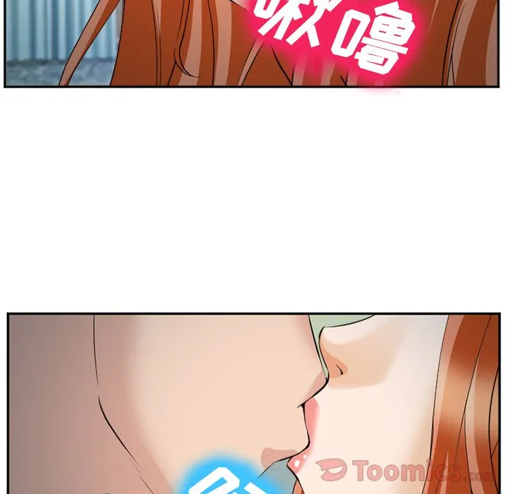 爱情契约 第61章 第19页