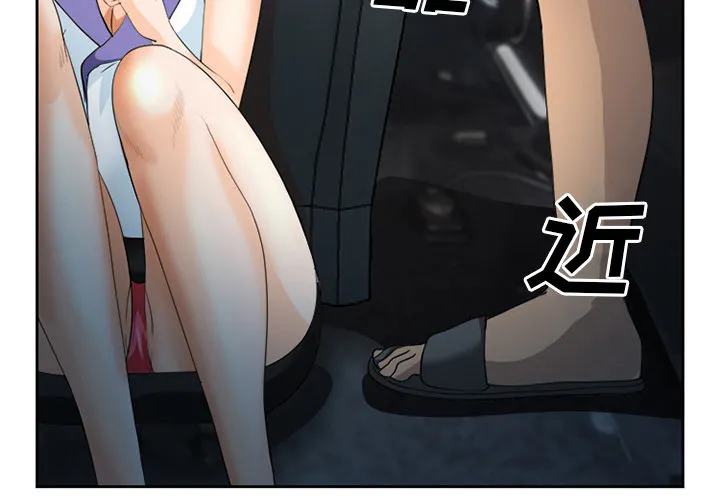 爱情契约 第27章 第4页
