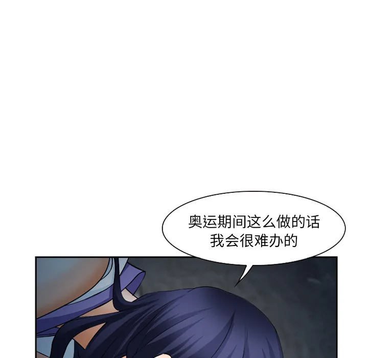 爱情契约 第27章 第17页