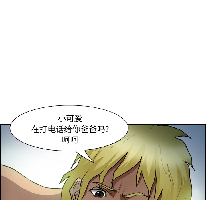 爱情契约 第27章 第5页
