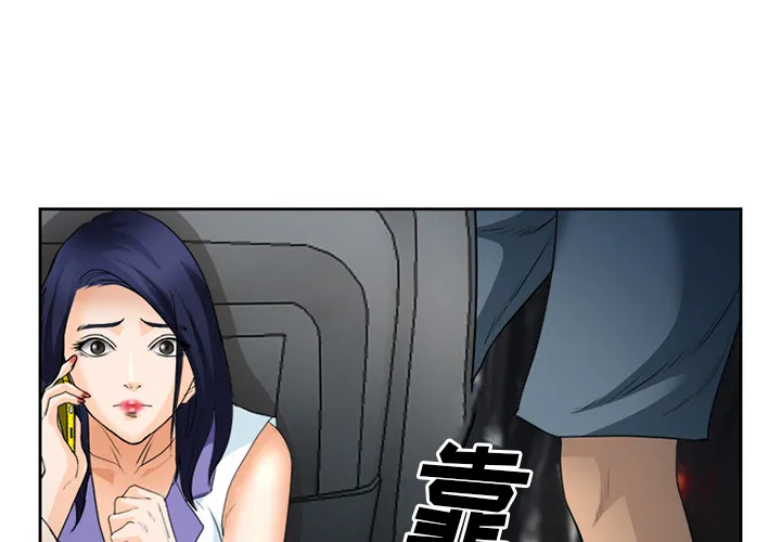 爱情契约 第27章 第3页