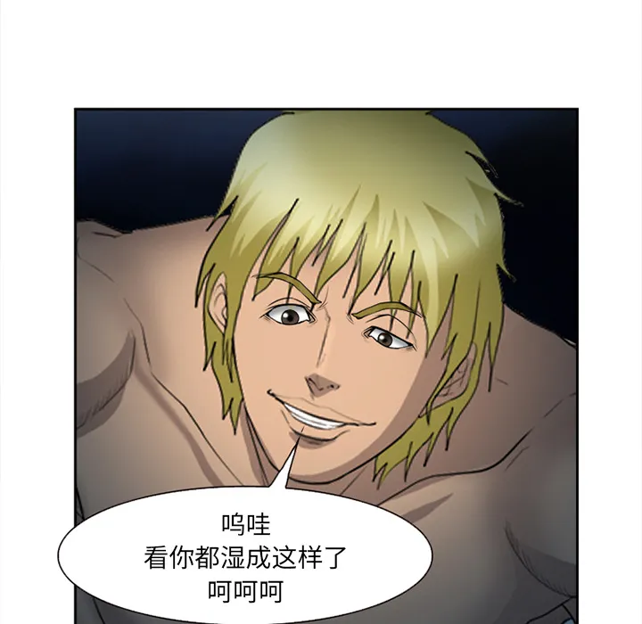 爱情契约 第27章 第101页