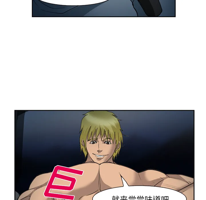 爱情契约 第27章 第59页