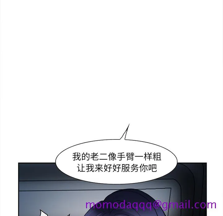 爱情契约 第27章 第46页