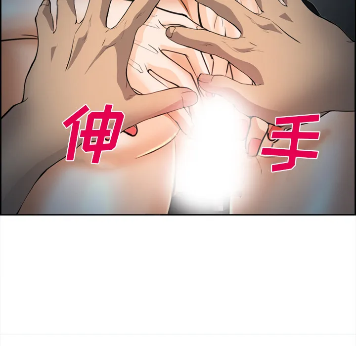 爱情契约 第27章 第97页