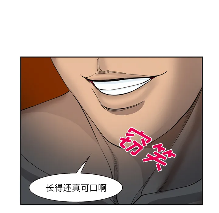 爱情契约 第27章 第25页