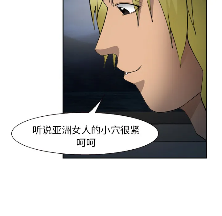 爱情契约 第27章 第33页