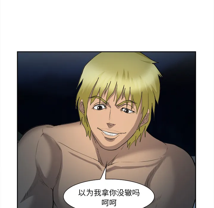 爱情契约 第27章 第98页