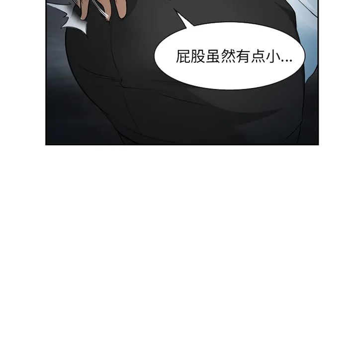 爱情契约 第27章 第30页