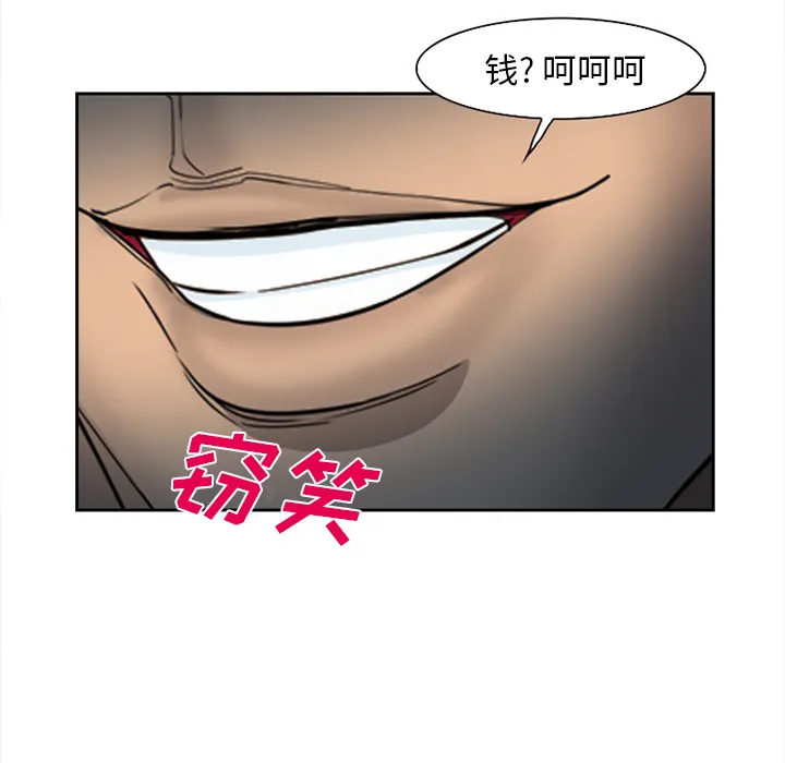 爱情契约 第27章 第39页