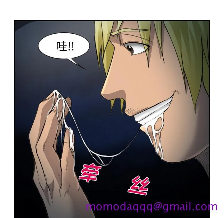 爱情契约 第27章 第55页