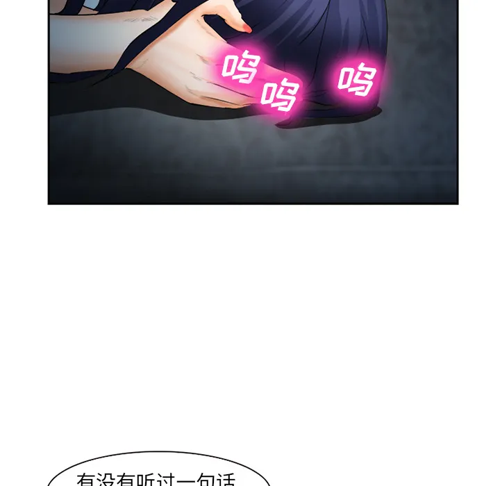 爱情契约 第27章 第18页
