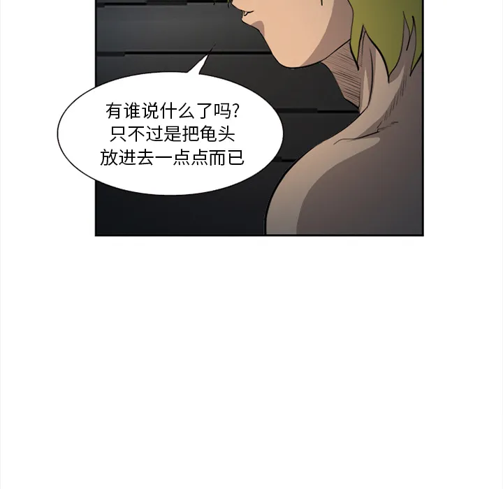 爱情契约 第27章 第89页