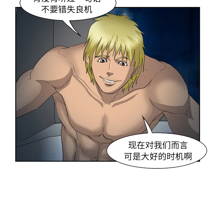爱情契约 第27章 第19页