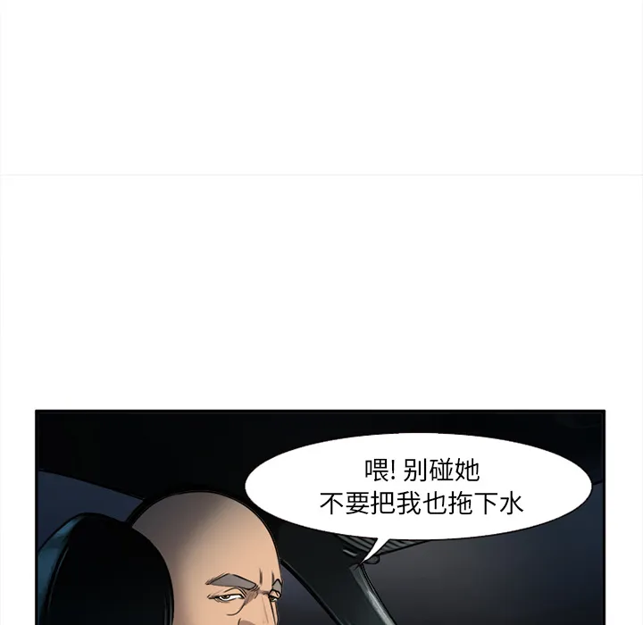 爱情契约 第27章 第73页