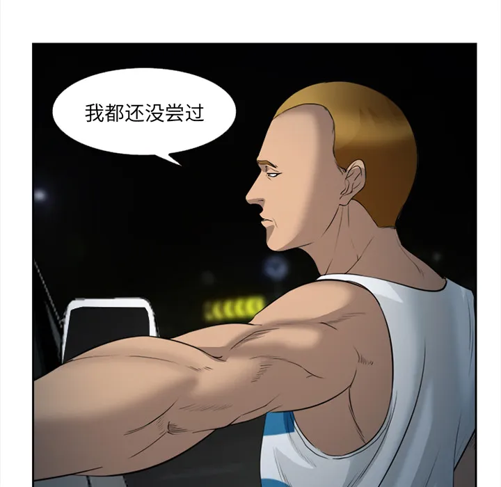 爱情契约 第27章 第124页
