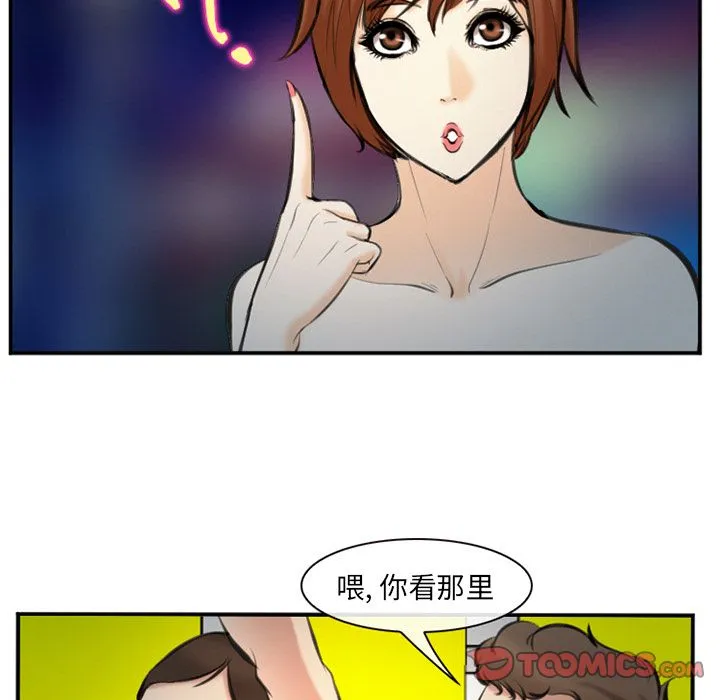 爱情契约 第74章 第70页