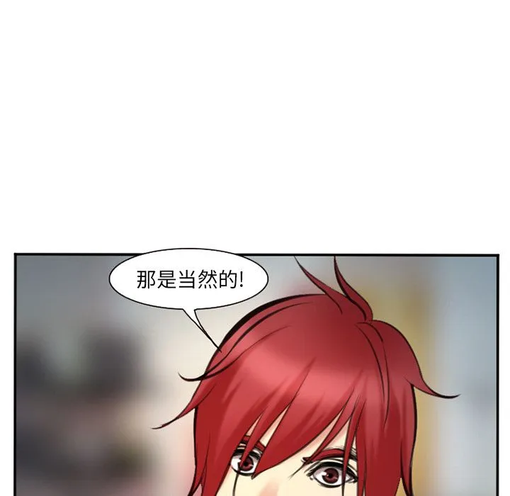爱情契约 第74章 第64页
