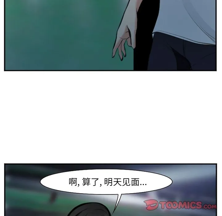 爱情契约 第74章 第22页