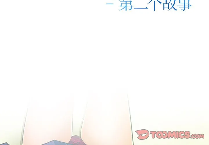 爱情契约 第74章 第2页
