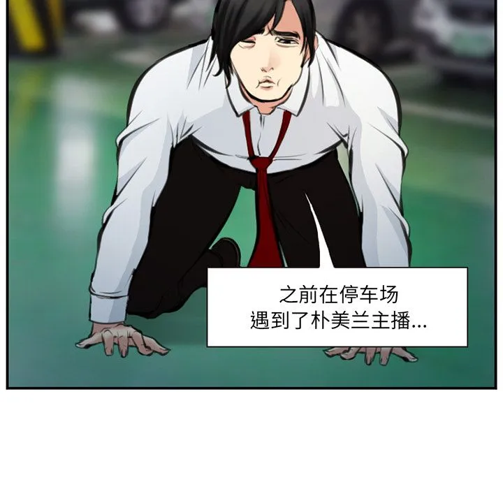 爱情契约 第74章 第49页