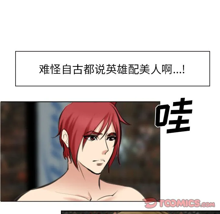 爱情契约 第74章 第102页