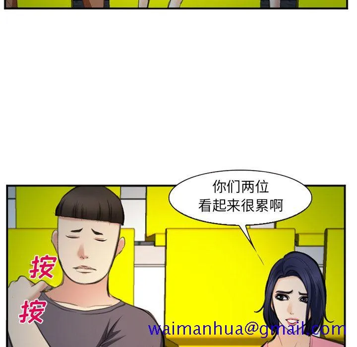 爱情契约 第74章 第81页