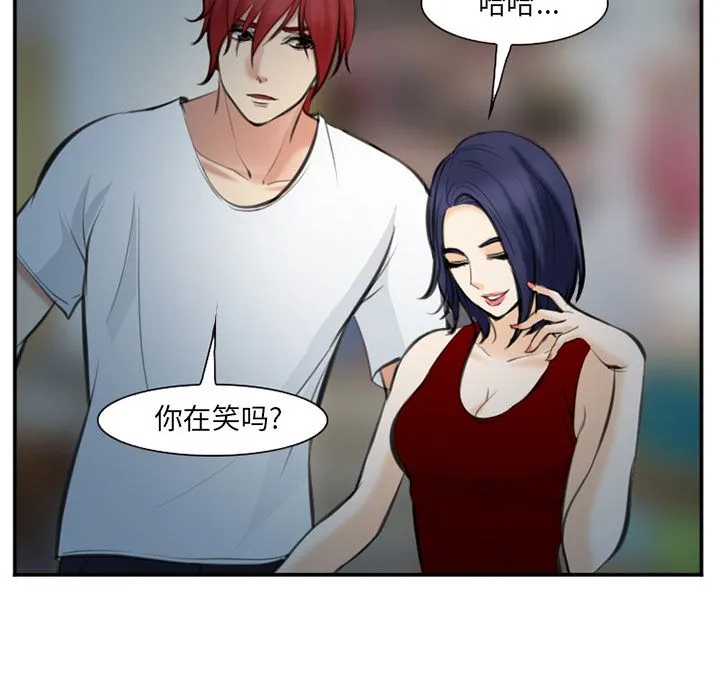 爱情契约 第74章 第57页