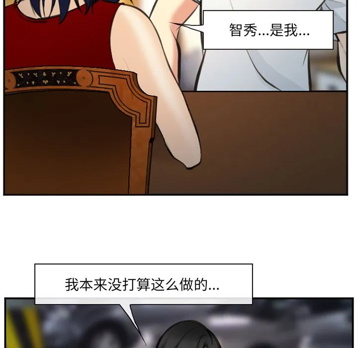 爱情契约 第74章 第48页