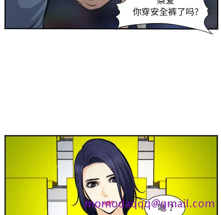 爱情契约 第74章 第76页