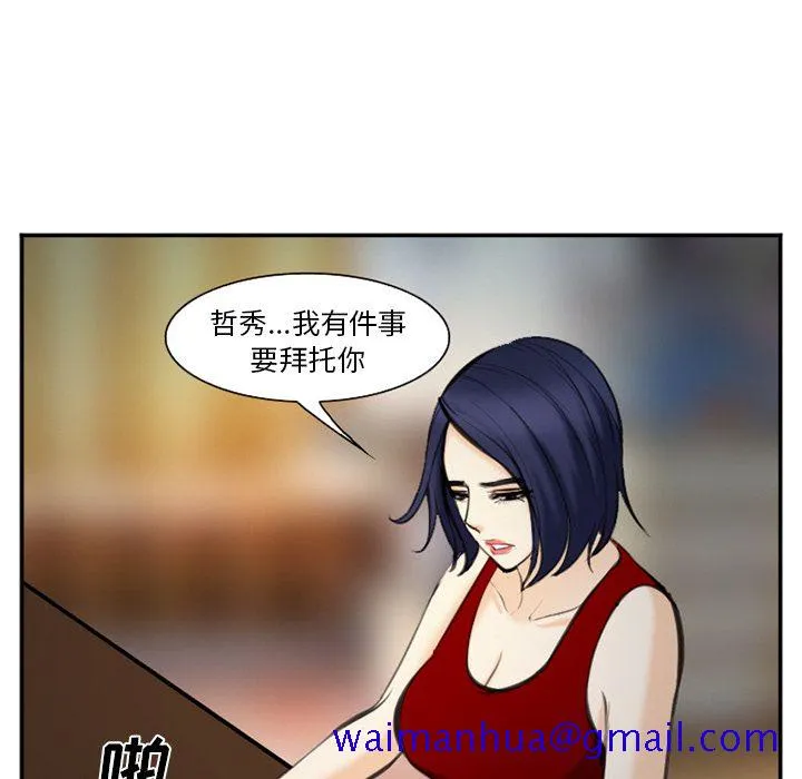 爱情契约 第74章 第61页