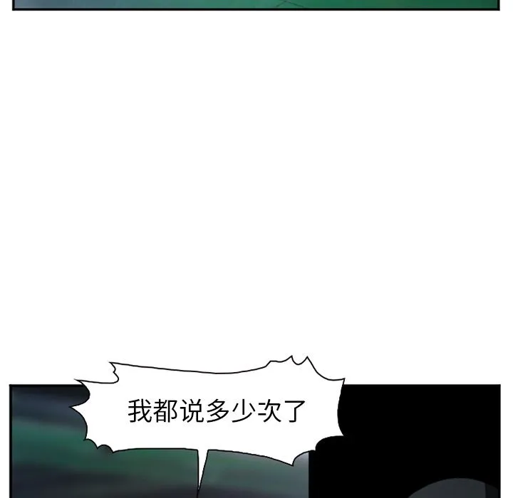 爱情契约 第74章 第20页