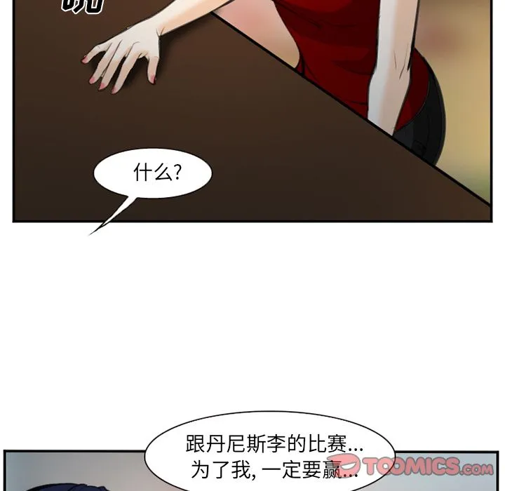 爱情契约 第74章 第62页