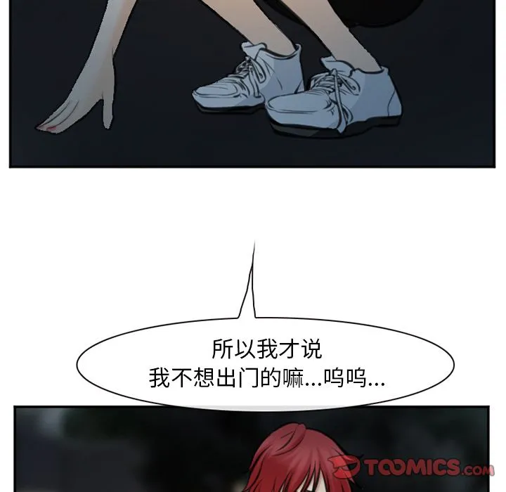 爱情契约 第74章 第14页