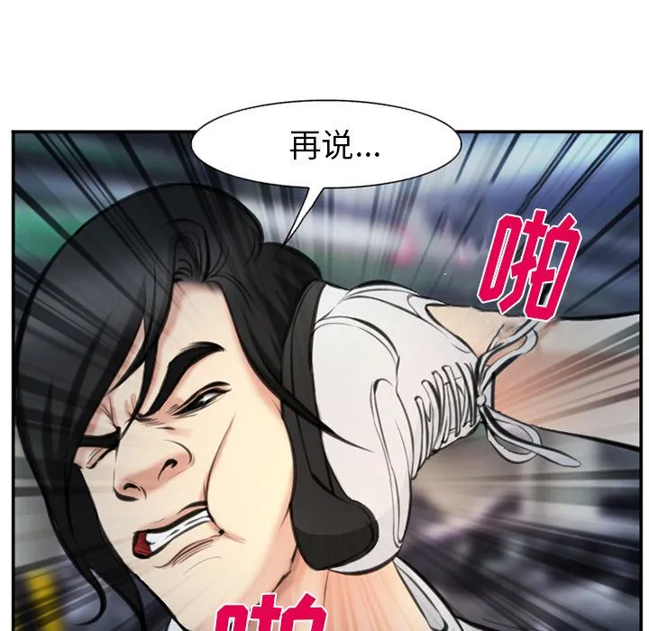 爱情契约 第74章 第24页