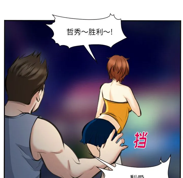 爱情契约 第74章 第75页