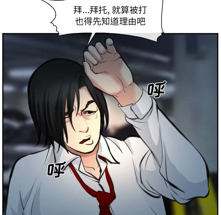 爱情契约 第74章 第29页