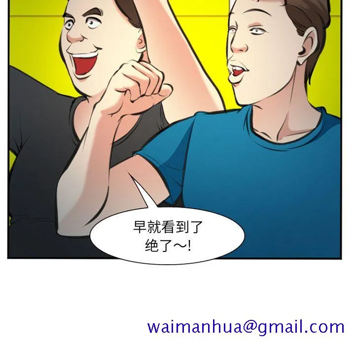 爱情契约 第74章 第71页