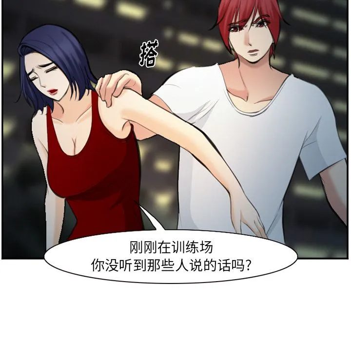 爱情契约 第74章 第12页