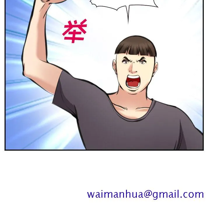 爱情契约 第74章 第91页