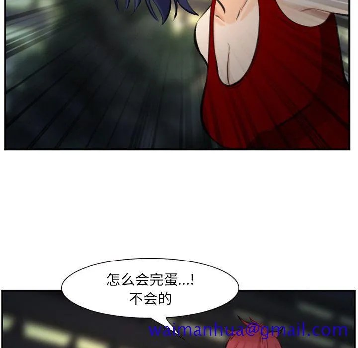 爱情契约 第74章 第11页