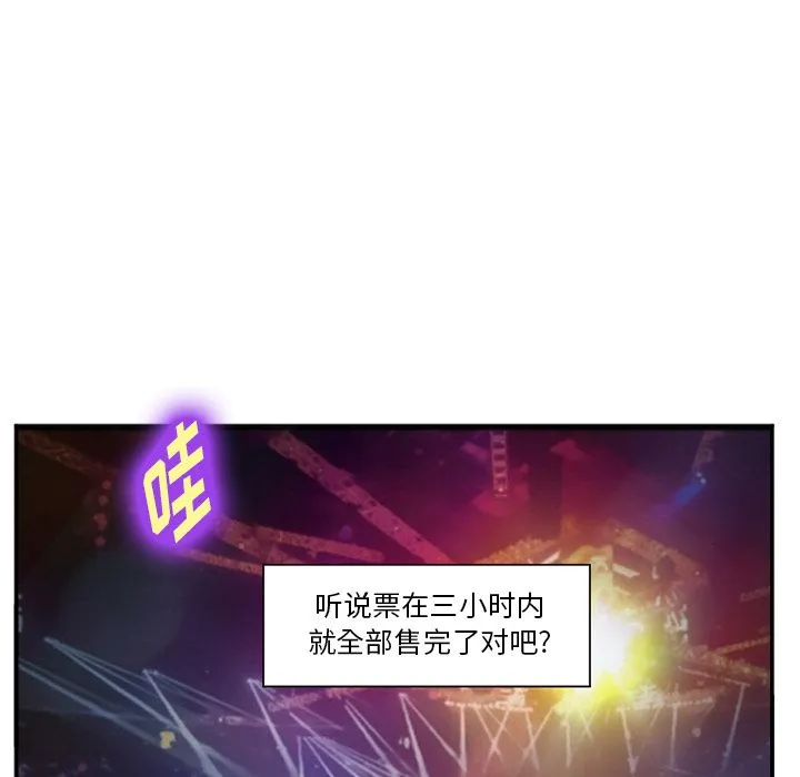爱情契约 第74章 第84页