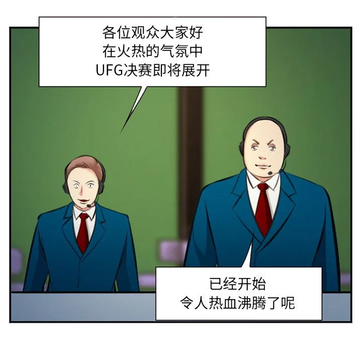 爱情契约 第74章 第83页