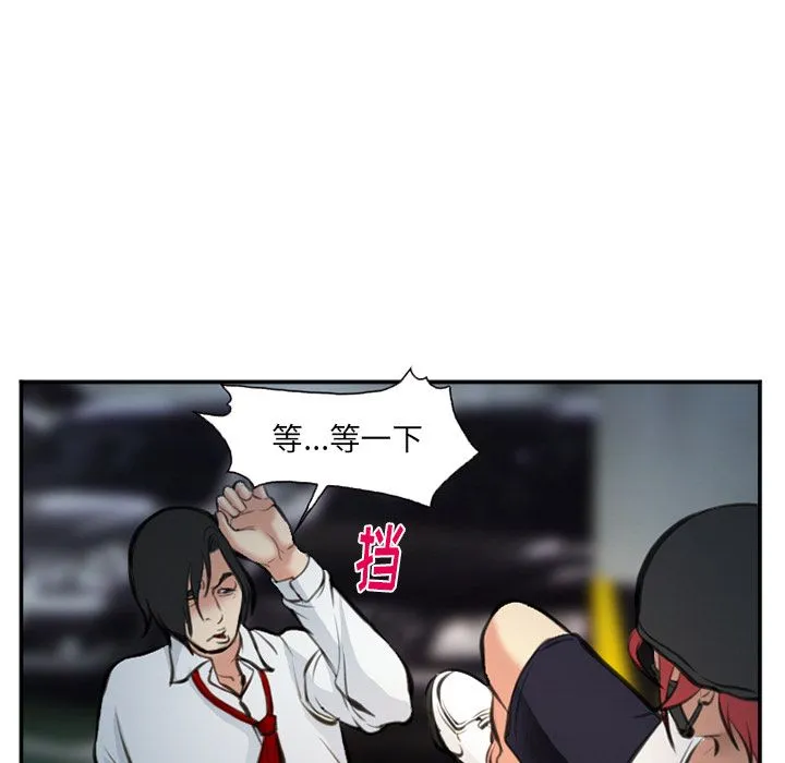 爱情契约 第74章 第27页